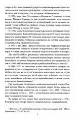 Борьба за Арктику и Северный морской путь - Фото 6