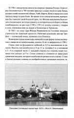 Борьба за Арктику и Северный морской путь - Фото 7