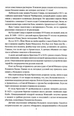 Борьба за Арктику и Северный морской путь - Фото 8