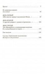 Цинковые мальчики - Фото 1