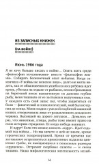 Цинковые мальчики - Фото 2