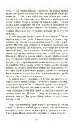 Цинковые мальчики - Фото 3