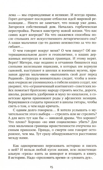 Цинковые мальчики