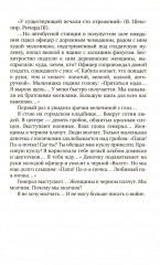 Цинковые мальчики - Фото 4