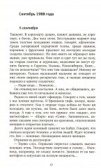 Цинковые мальчики - Фото 5