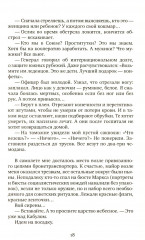 Цинковые мальчики - Фото 6