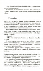 Цинковые мальчики - Фото 7