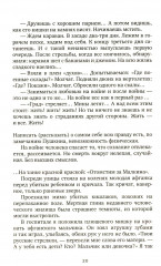 Цинковые мальчики - Фото 8