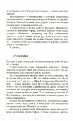 Цинковые мальчики - Фото 9