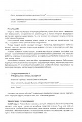 Генераторы прибыли. Ваш бизнес может больше - Фото 8