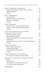 Если ты такой этичный, почему тебе так много платят? Этика, неравенство и выплаты руководству теория компаний - Фото 2