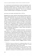 Если ты такой этичный, почему тебе так много платят? Этика, неравенство и выплаты руководству теория компаний - Фото 4