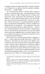 Если ты такой этичный, почему тебе так много платят? Этика, неравенство и выплаты руководству теория компаний - Фото 5