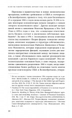 Если ты такой этичный, почему тебе так много платят? Этика, неравенство и выплаты руководству теория компаний - Фото 6