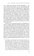 Если ты такой этичный, почему тебе так много платят? Этика, неравенство и выплаты руководству теория компаний - Фото 7