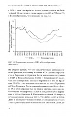 Если ты такой этичный, почему тебе так много платят? Этика, неравенство и выплаты руководству теория компаний - Фото 8