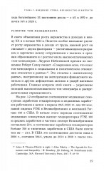 Если ты такой этичный, почему тебе так много платят? Этика, неравенство и выплаты руководству теория компаний - Фото 9