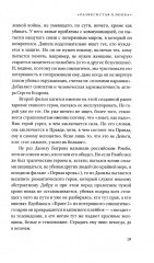 Смотрим кино, понимаем жизнь. 23 социологических очерка - Фото 9