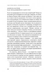 Смотрим кино, понимаем жизнь. 23 социологических очерка - Фото 10