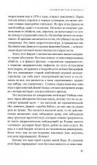 Смотрим кино, понимаем жизнь. 23 социологических очерка - Фото 11