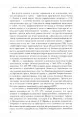 Центр-периферийные отношения в электоральных процессах. Франция и Германия - Фото 4