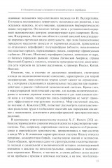Центр-периферийные отношения в электоральных процессах. Франция и Германия - Фото 5