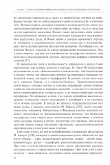 Центр-периферийные отношения в электоральных процессах. Франция и Германия - Фото 6