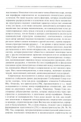 Центр-периферийные отношения в электоральных процессах. Франция и Германия - Фото 7