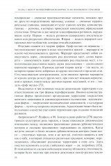 Центр-периферийные отношения в электоральных процессах. Франция и Германия - Фото 9