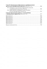 Детский церебральный паралич - Фото 4