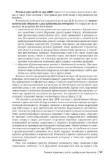 Детский церебральный паралич - Фото 8