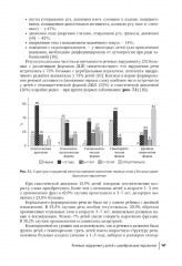 Детский церебральный паралич - Фото 10