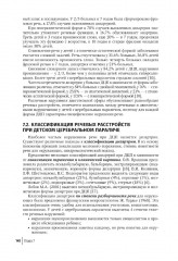 Детский церебральный паралич - Фото 11