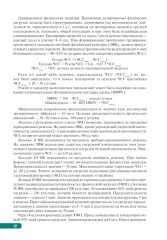 Тактика врача физической и реабилитационной медицины. Практическое руководство - Фото 4