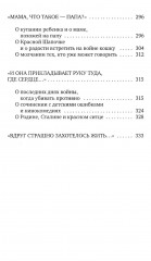 У войны не женское лицо - Фото 2
