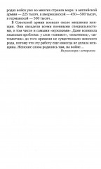 У войны не женское лицо - Фото 4