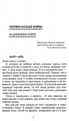 У войны не женское лицо - Фото 5