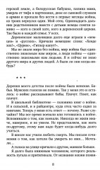 У войны не женское лицо - Фото 7