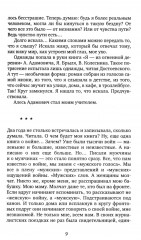У войны не женское лицо - Фото 8