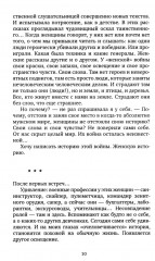 У войны не женское лицо - Фото 9
