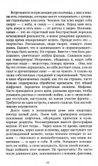 У войны не женское лицо - Фото 10