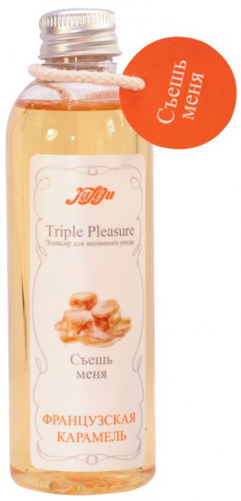 Эликсир Triple Pleasure «Французская карамель»