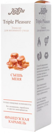 Эликсир Triple Pleasure «Французская карамель»