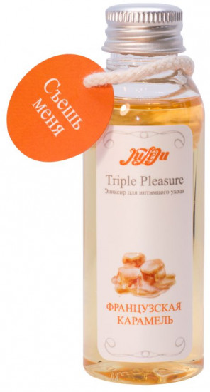 Эликсир Triple Pleasure «Французская карамель»