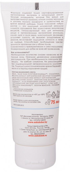 Лубрикант на водной основе
