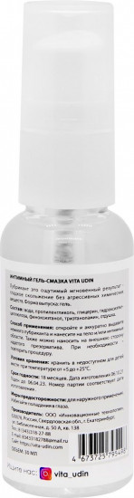 Гель интимный-смазка на водной основе с ароматом персика «Vita udin»