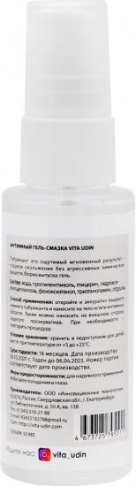 Гель интимный-смазка на водной основе с ароматом персика «Vita udin»