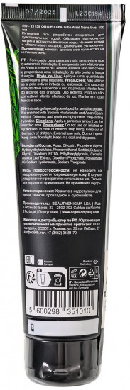 Лубрикант анальныйна гибридной основе ORGIE Lube Tube Anal Sensitive с гиауроновой кислотой - 100 мл.