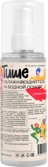 Лубрикант универсальный на водной основе