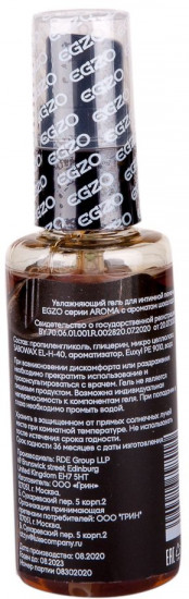 Лубрикант интимный с ароматом шоколада «Egzo Aroma»